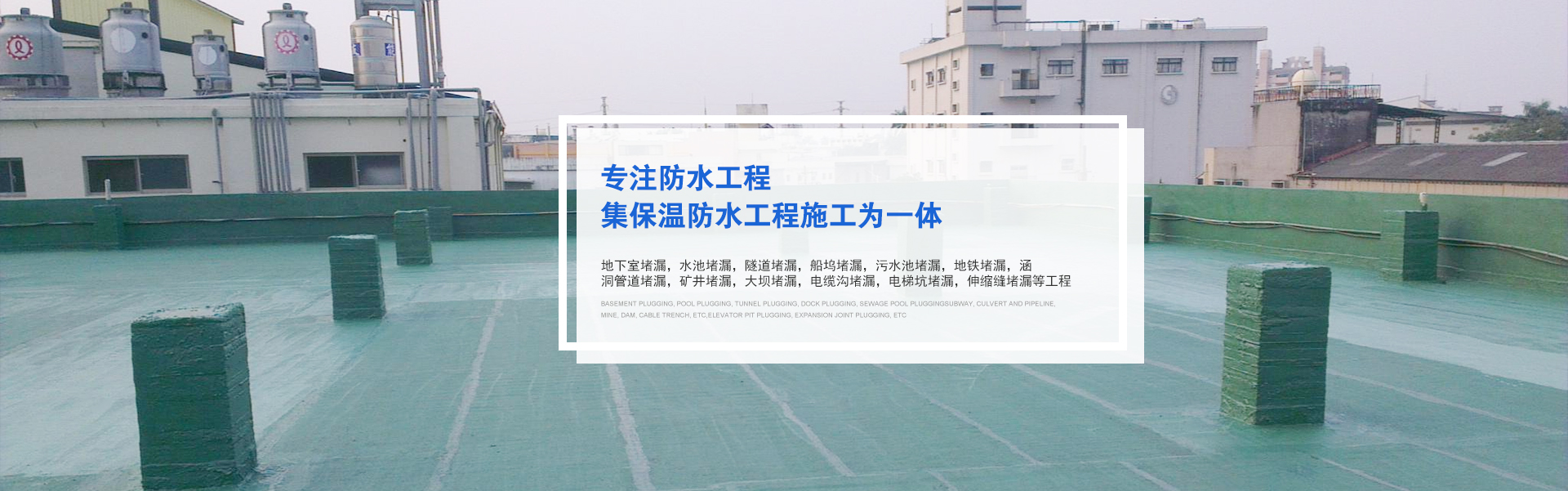 呼和浩特防水保溫