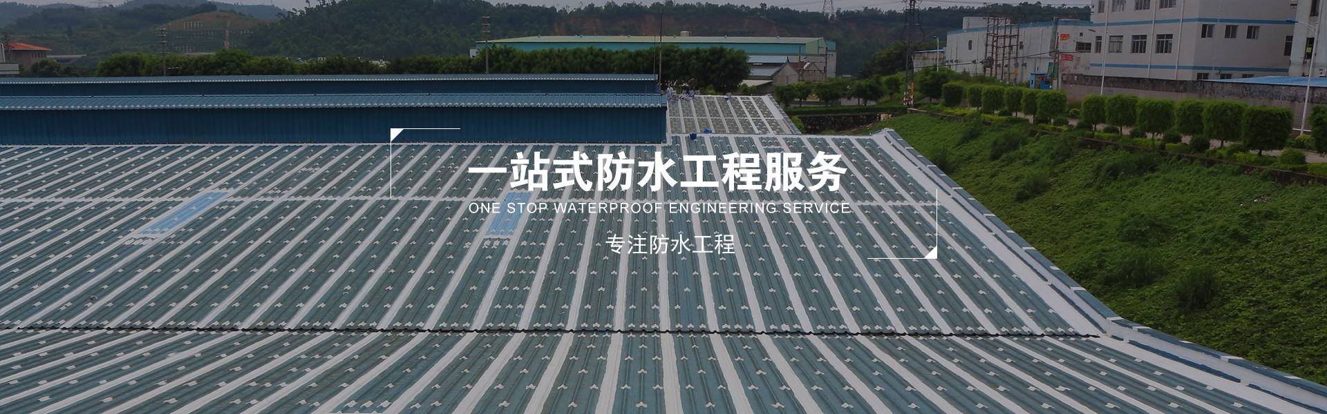 呼和浩特防水保溫
