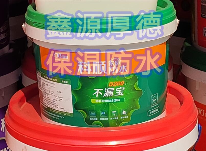 科順-D200不漏寶修補(bǔ)專用防水涂料